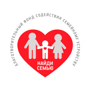 БФ «Найди семью»